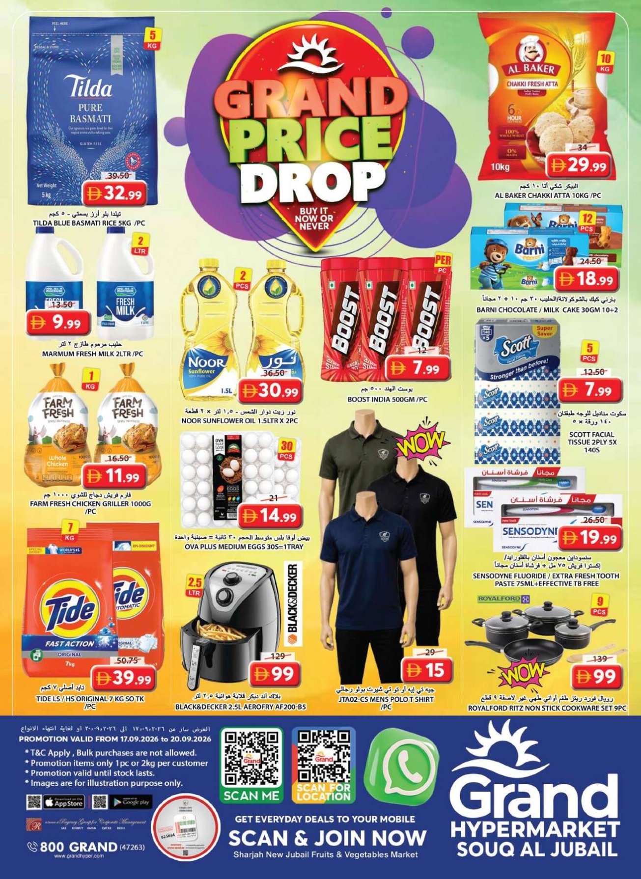 Weekend Deals - Souq Al Jubail, Sharjah