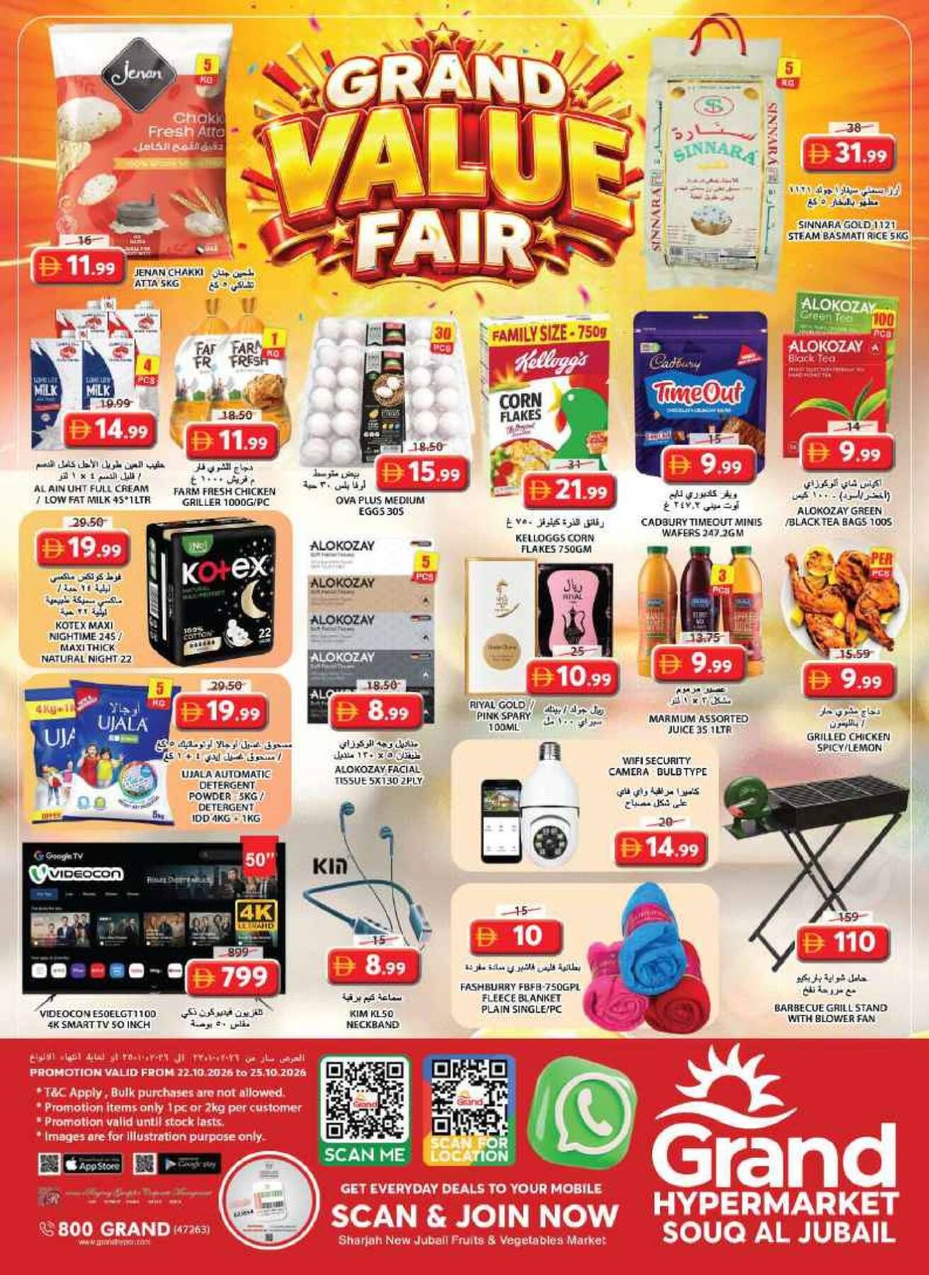Weekend Deals - Souq Al Jubail, Sharjah