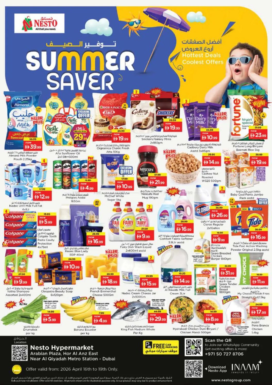 Weekend Grabs - Hor Al Anz