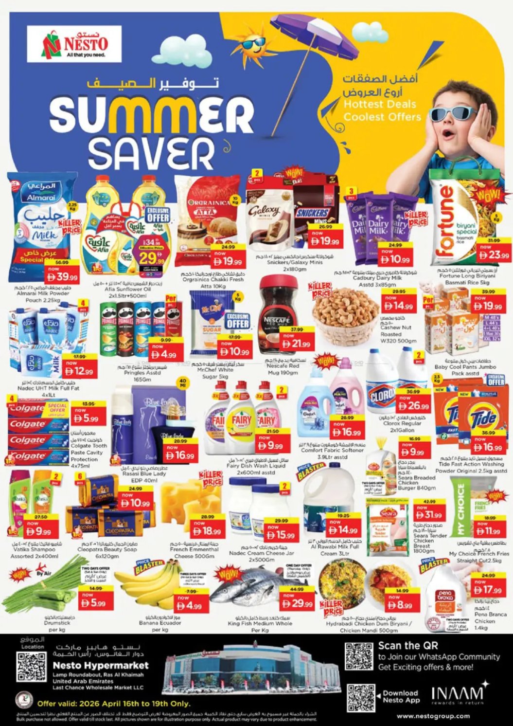 Weekend Grabs - Lamp Roundabout, Ras Al Khaimah