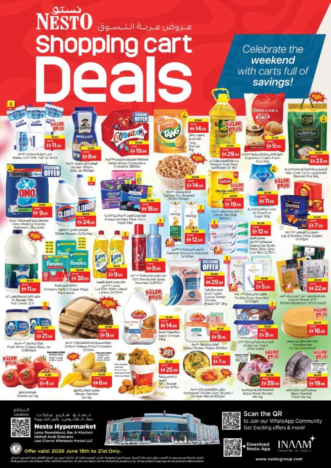 Weekend Grabs - Lamp Roundabout, Ras Al Khaimah