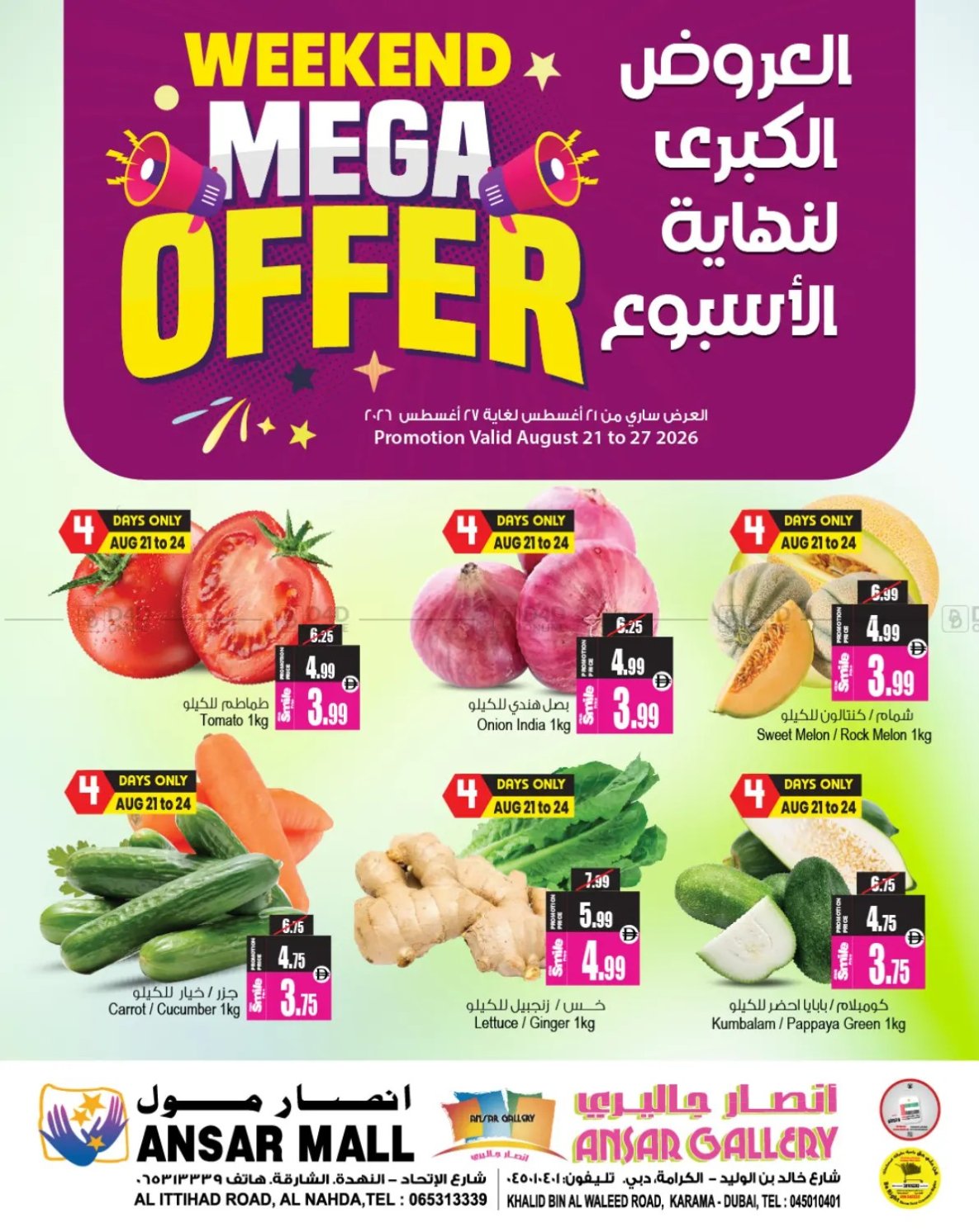 Weekend Mega Offer
