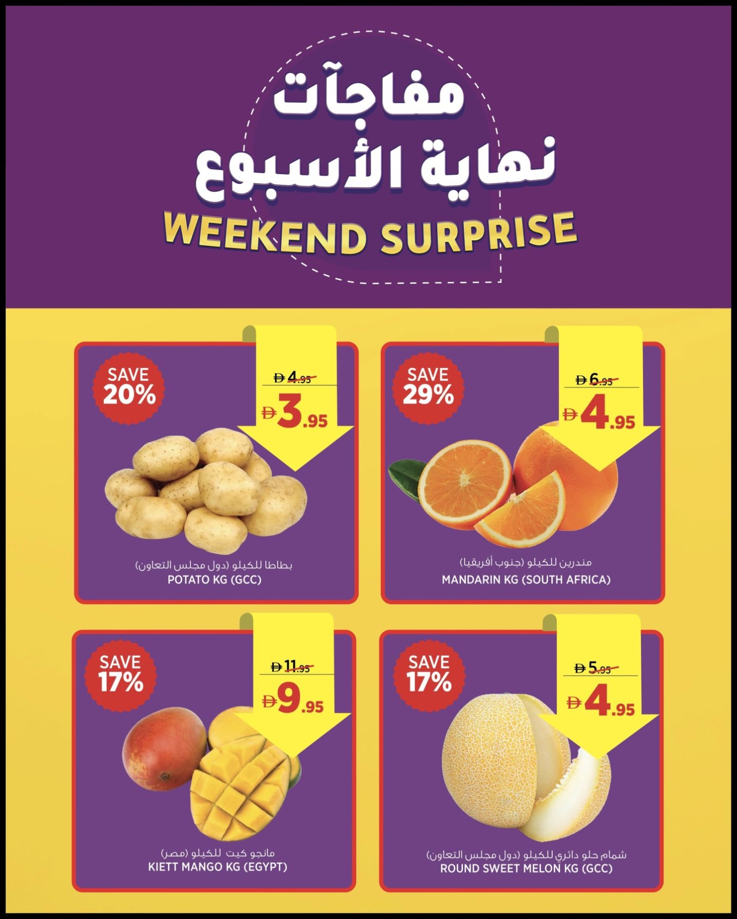 Weekend Offer