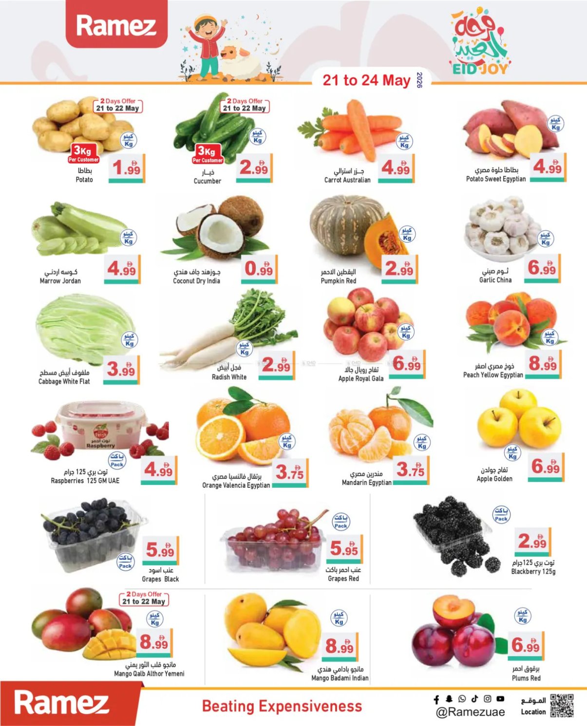 Weekend Offers
