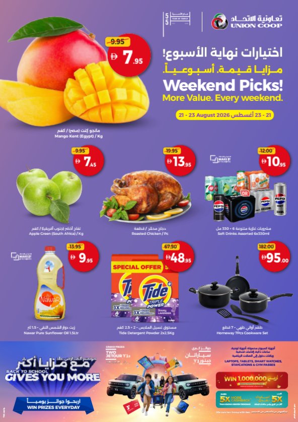 Weekend Pics, More Value Every Weekend