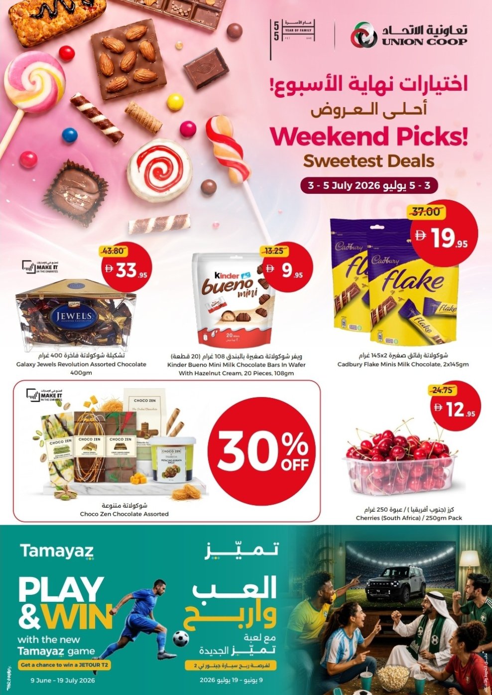 Weekend Pics, Sweetest Deals