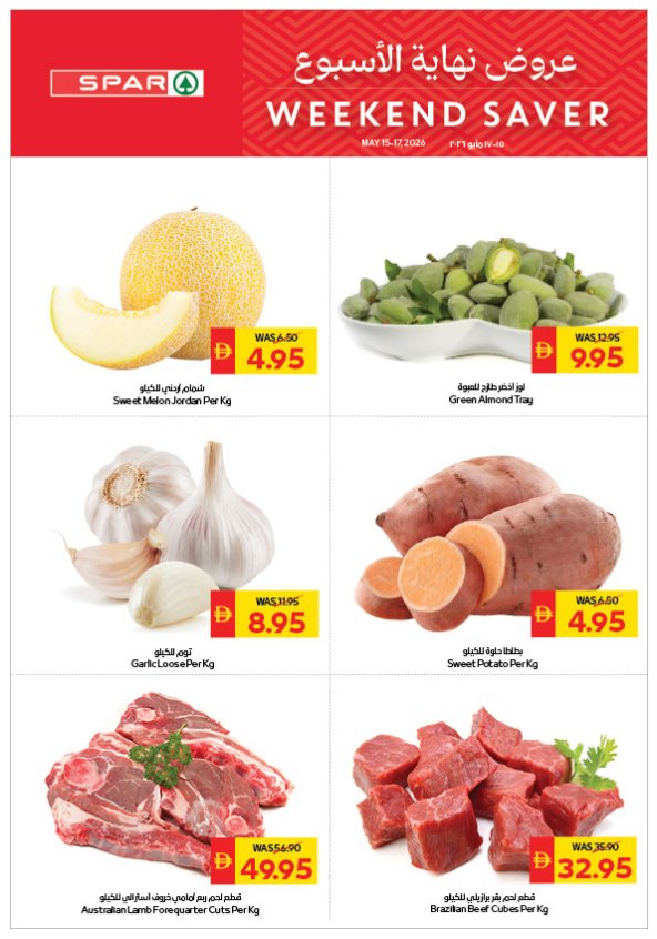 Weekend Saver - Spar