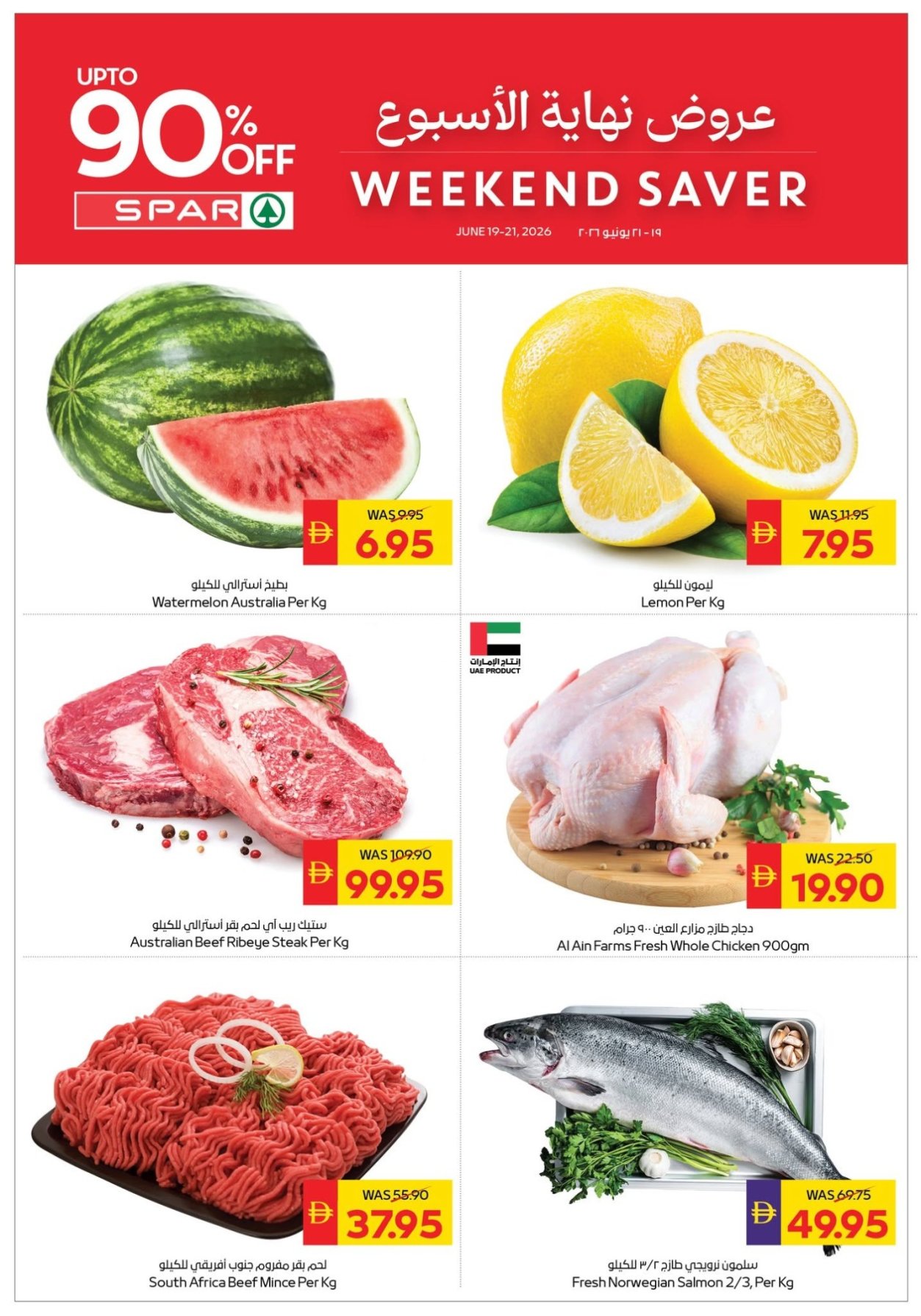 Weekend Saver - Spar