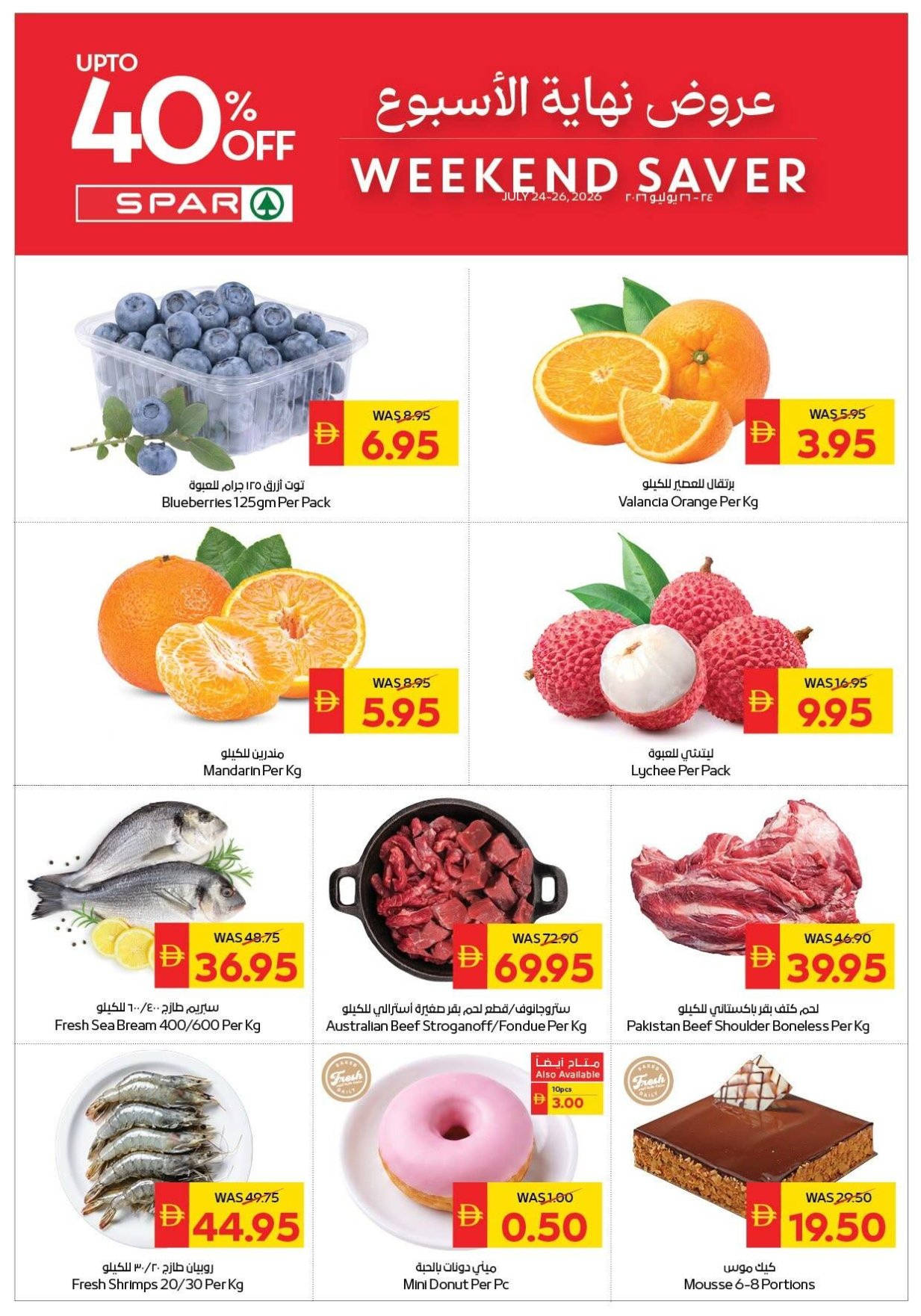 Weekend Saver - Spar