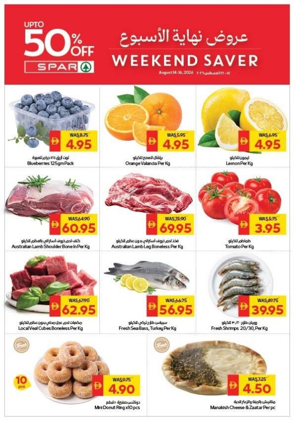 Weekend Saver - Spar