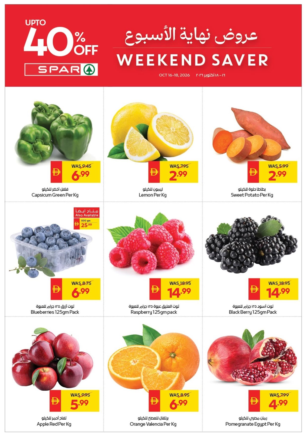 Weekend Saver - Spar