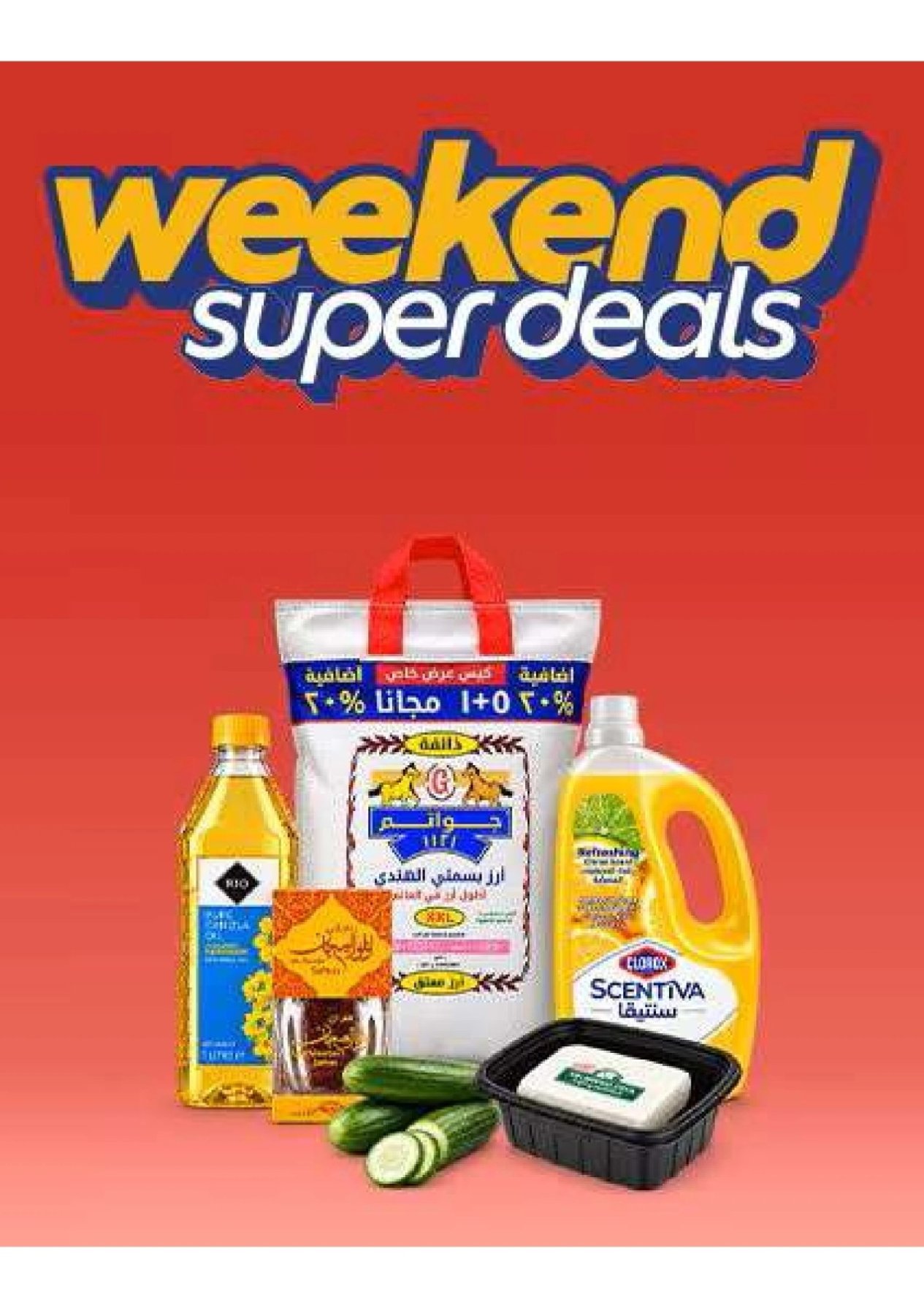 Weekend Super Deals