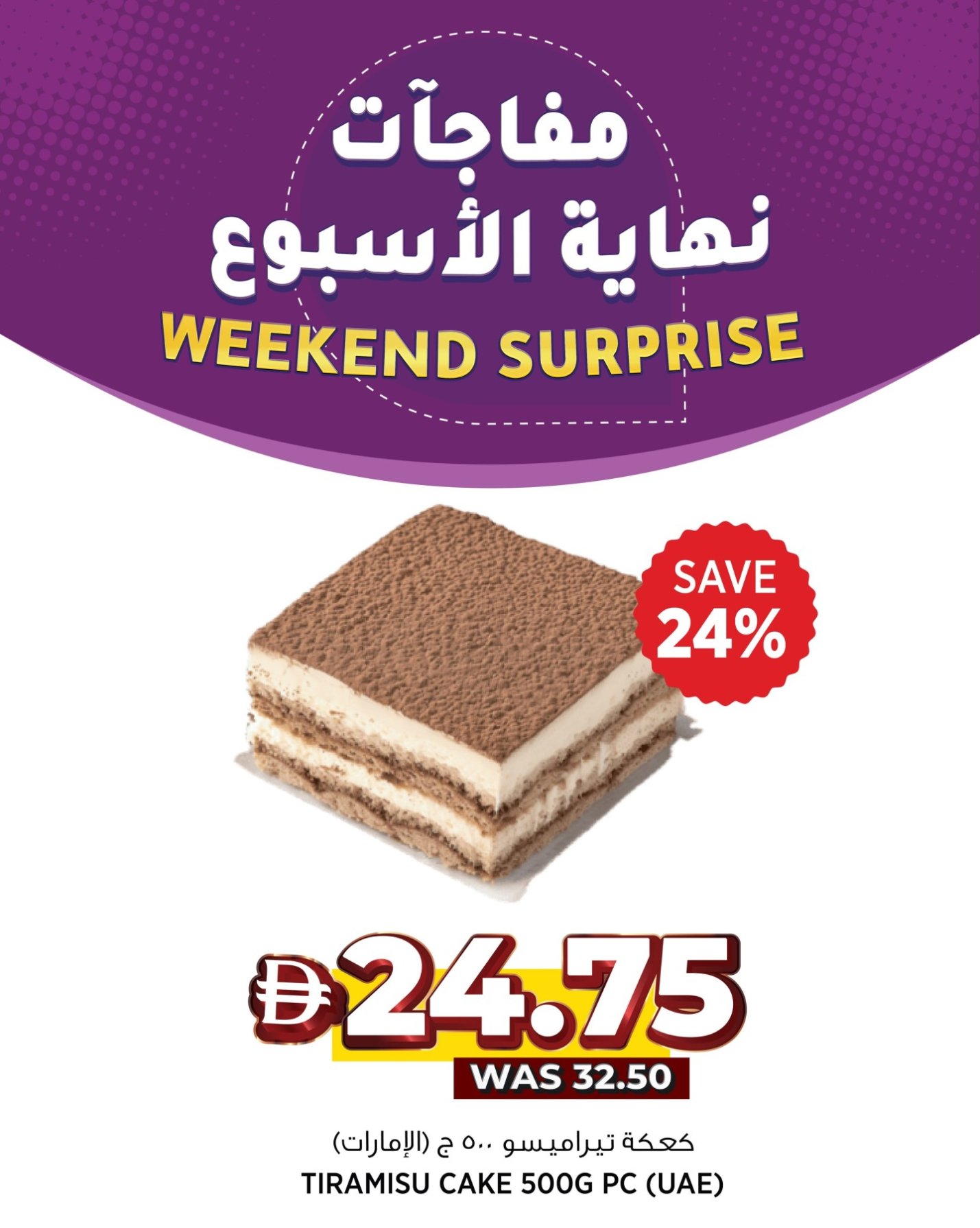 Weekend Surprise
