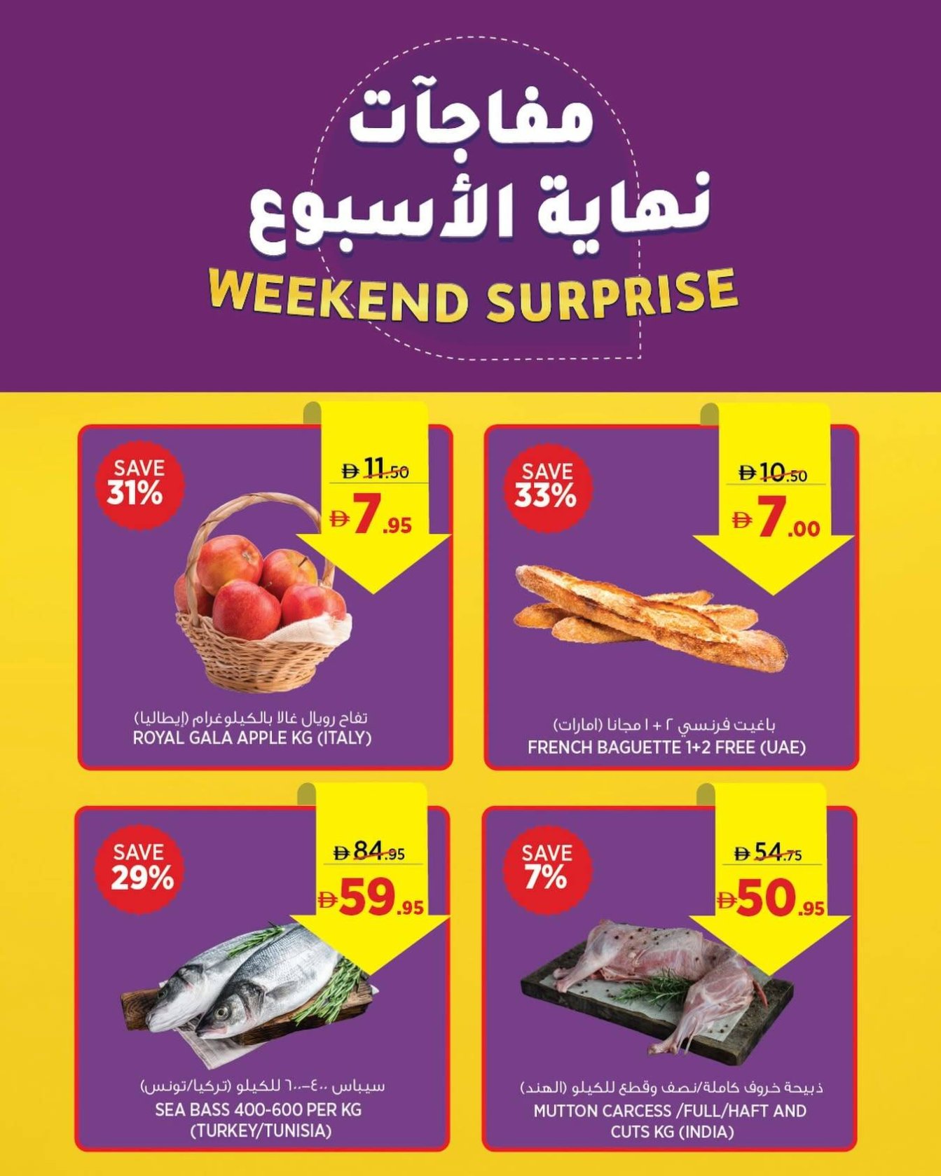 Weekend Surprise
