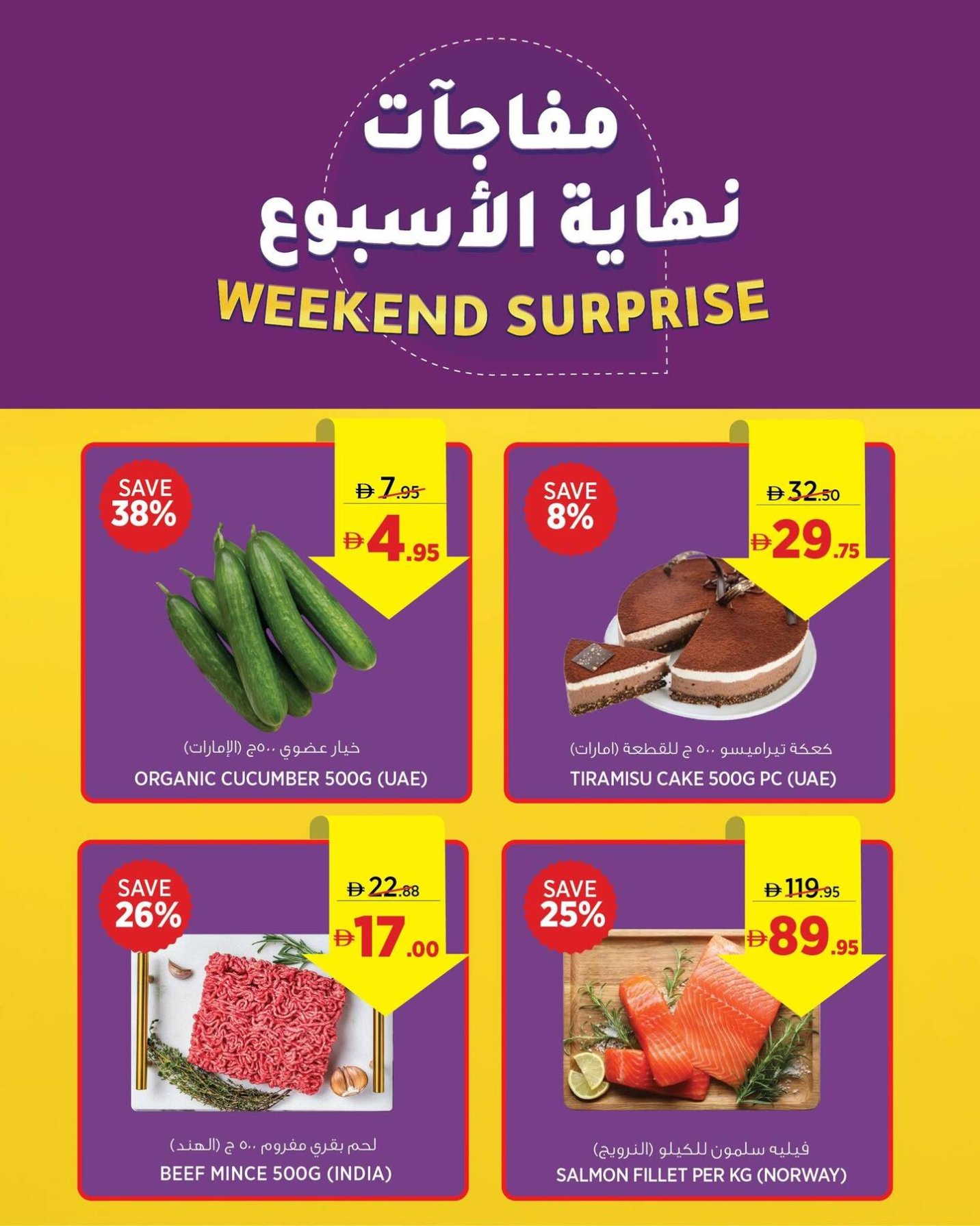 Weekend Surprise