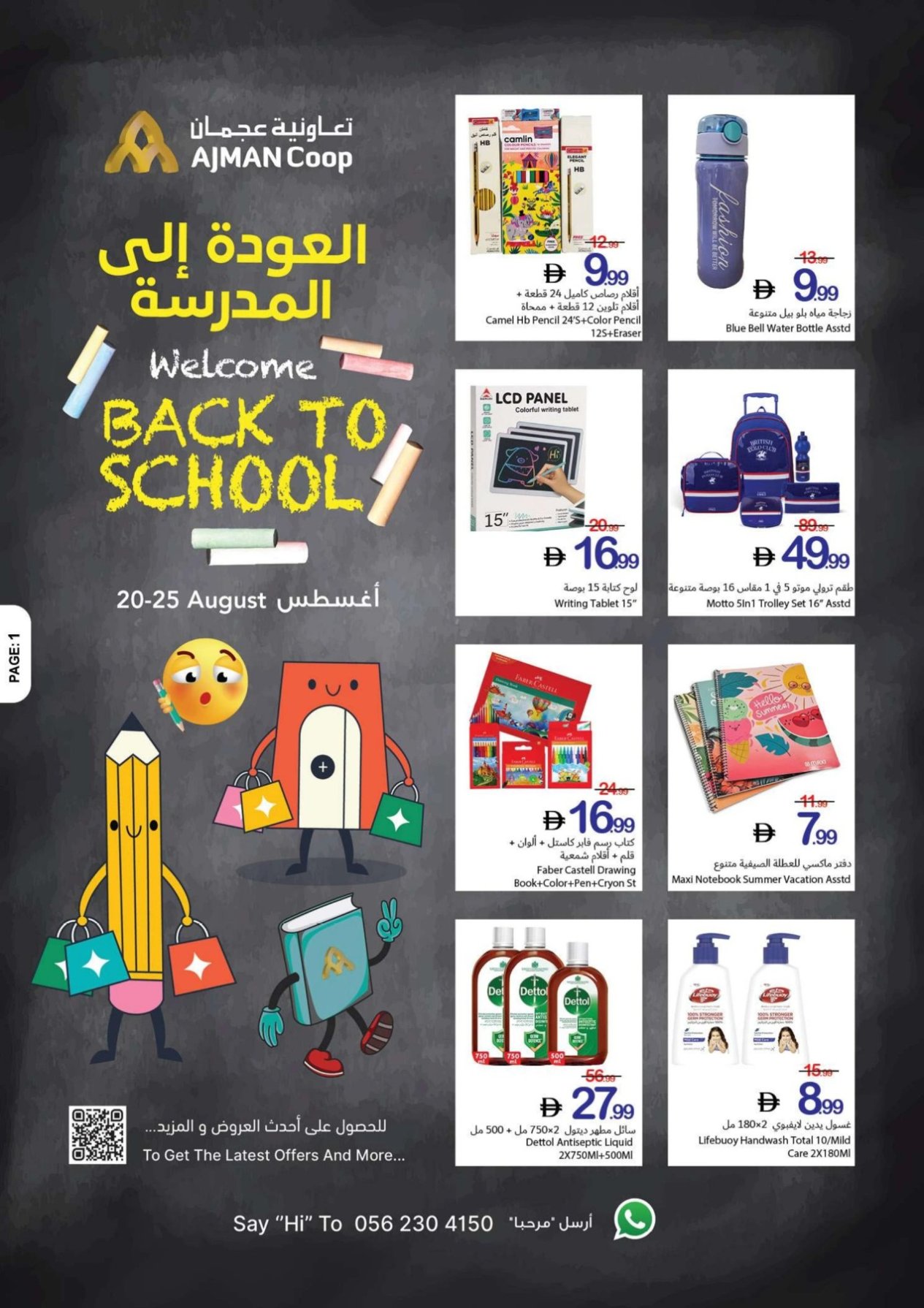 Welcome Back To School