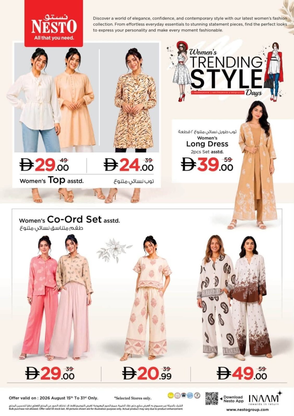 Women's Trending Style Days
