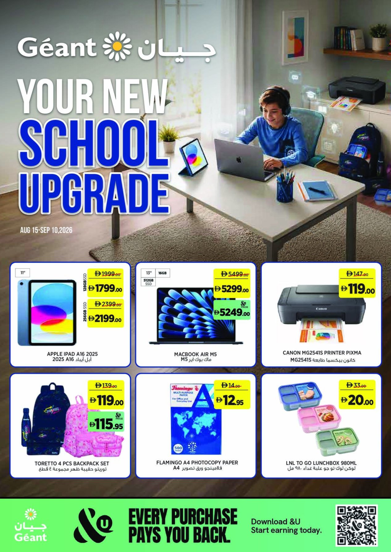 Your New School Upgrade - Dubai Hills Mall