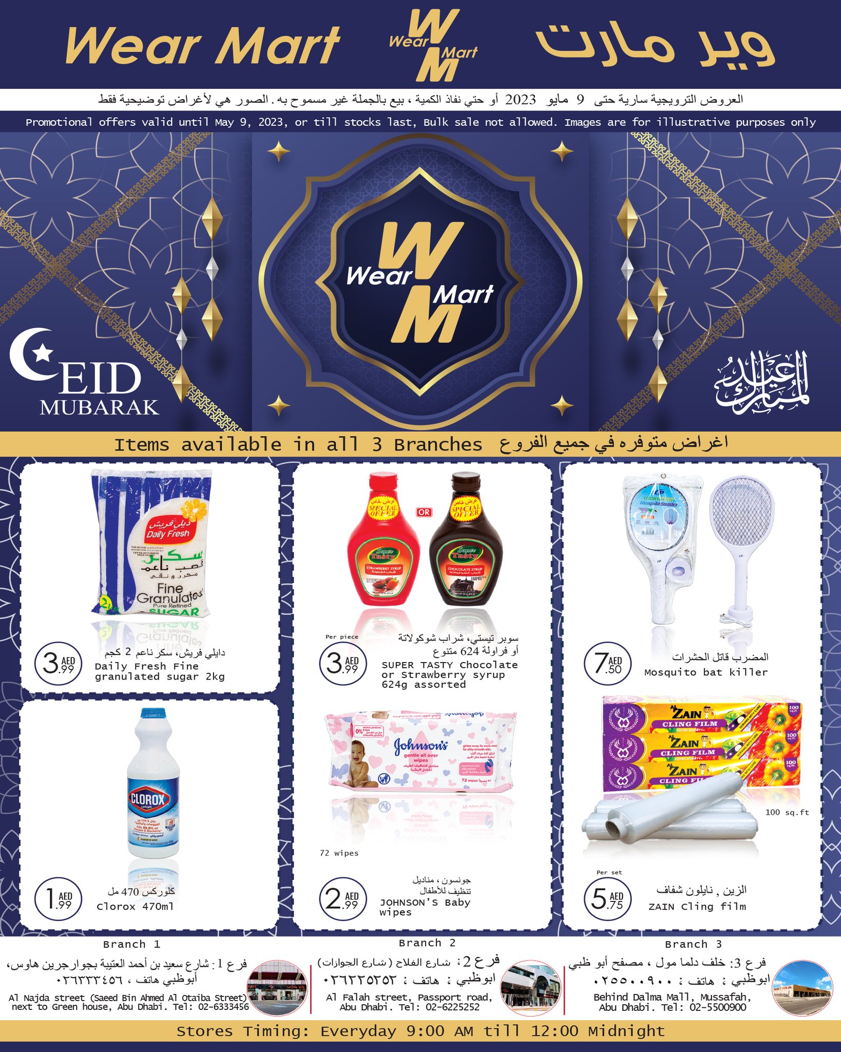 WEAR MART ABU DHABI GREAT OFFERS AND DEALS TILL 09-05-2023
