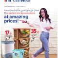CARREFOUR UAE DEALS AT AMAZING PRICES TILL 31 JULY 2023