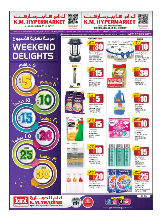 KM TRADING AL AIN OFFERS CATALOGUE WEEKEND DELIGHTS
