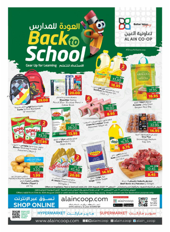 AL AIN COOP BACK TO SCHOOL OFFERS CATALOGUE