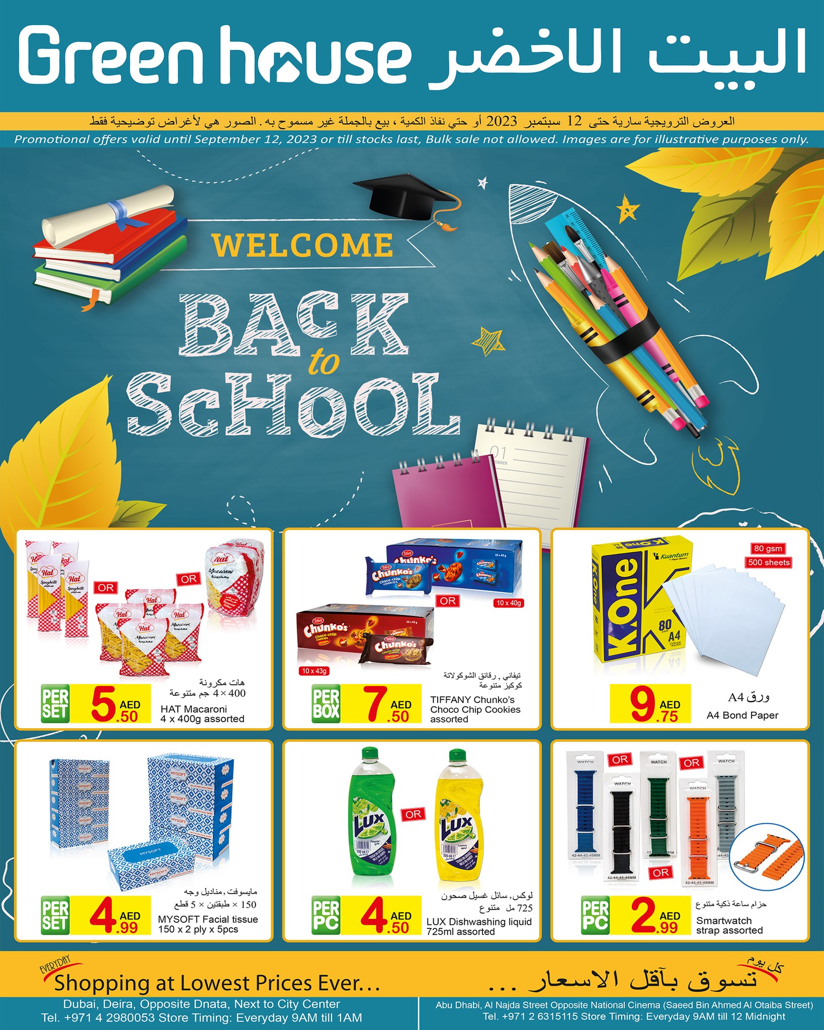 GREEN HOUSE OFFERS CATALOGUE BACK TO SCHOOL DEALS
