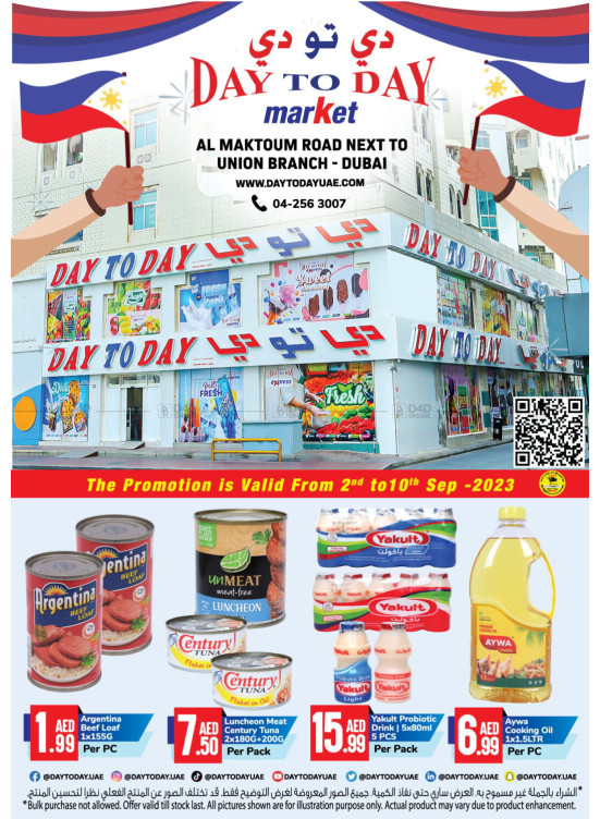 DAY TO DAY UNION DUBAI OFFERS & PROMOTIONS