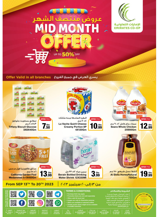 Emirates Co-Operative Society Mid Month Offers Upto 50% OFF