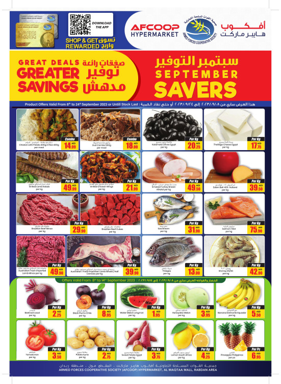 AFCOOP GREATER SAVINGS OFFERS