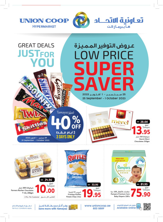 UNION COOP LOW PRICE SUPER SAVER OFFERS