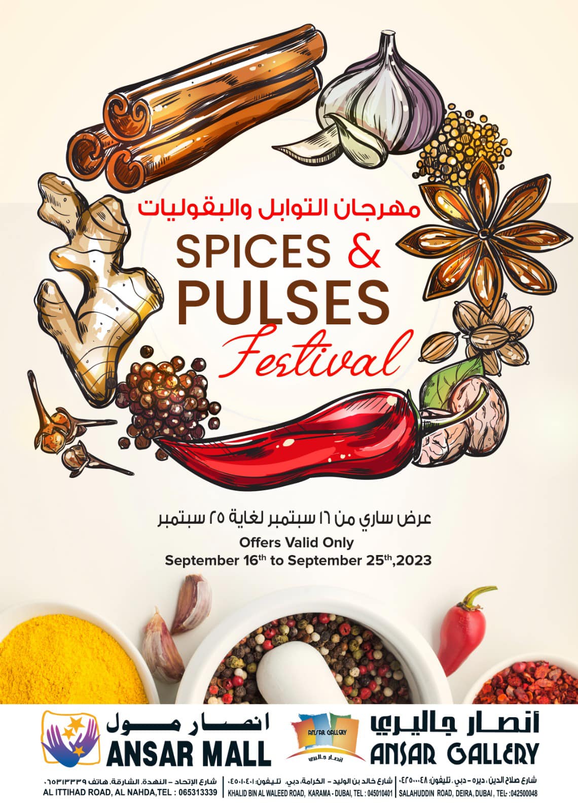 ANSAR GALLERY OFERS SPICES & PULSES FESTIVAL