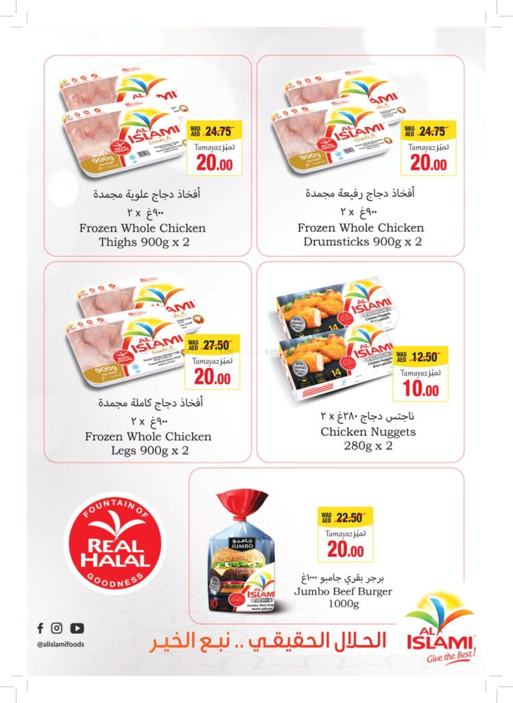 UNION COOP LATEST OFFERS & DEALS 62