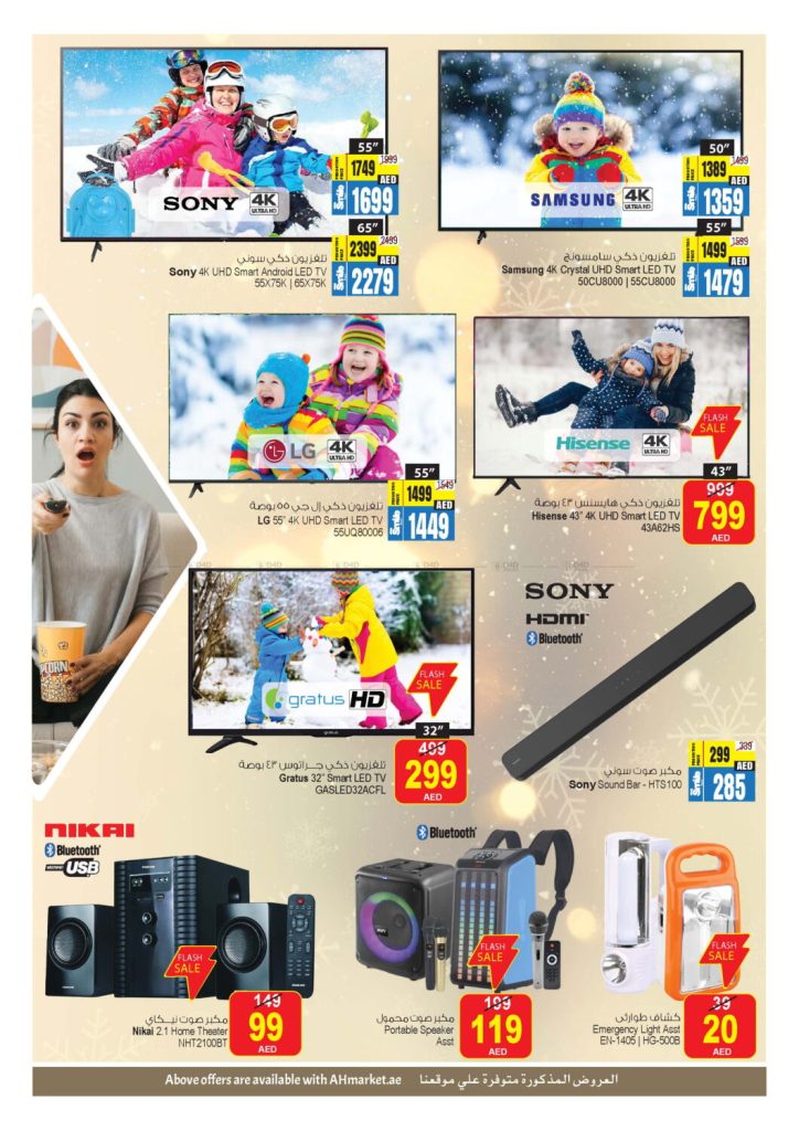 BUY 2 GET ONE FREE DUBAI ANSAR GALLERY AND ANSAR MALL SHARJAH OFFERS 8