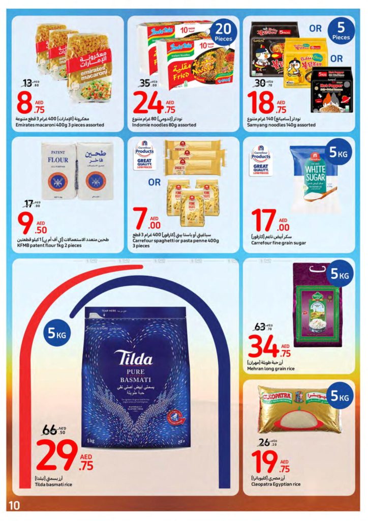 CARREFOUR UAE OFFERS GO ALL OUT 18
