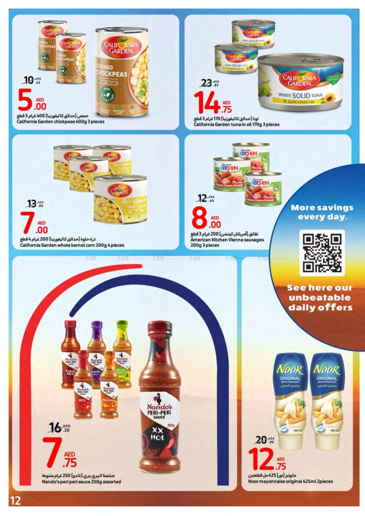 CARREFOUR UAE OFFERS GO ALL OUT 22