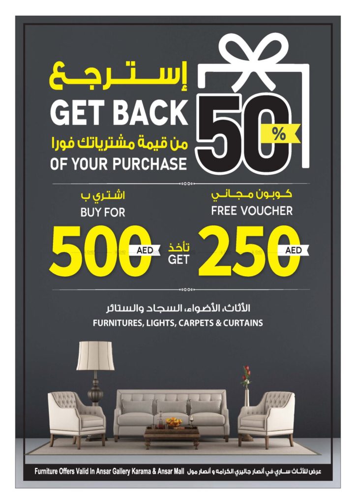 BUY 2 GET ONE FREE DUBAI ANSAR GALLERY AND ANSAR MALL SHARJAH OFFERS 38