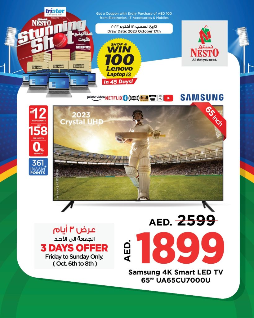 CRICKET WORLD CUP 2023 AT HOME NESTO QLED TV OFFERS 10