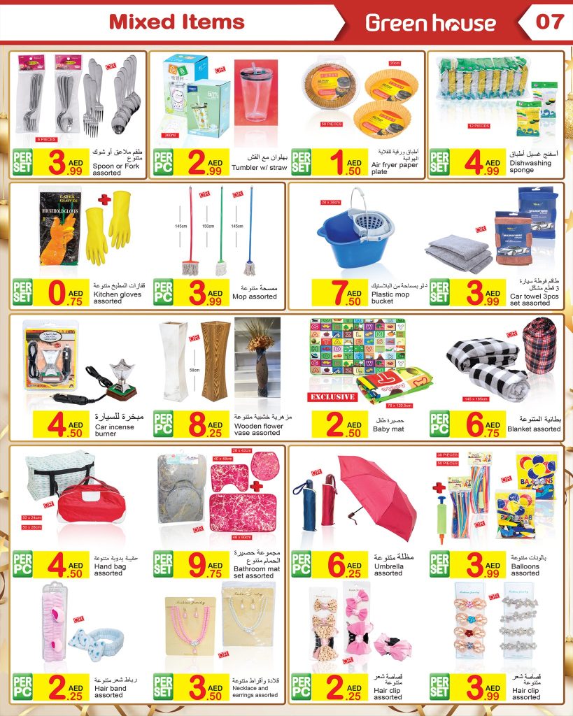 GREEN HOUSE NEW OFFERS DEALS & PROMOTIONS 12