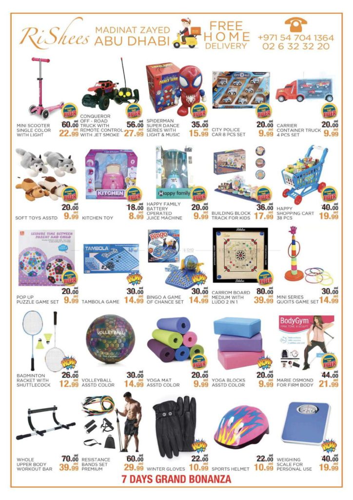 RISHEES HYPERMARKET OFFERS & DEALS PROMOTIONS 18
