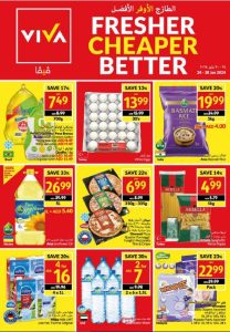 VIVA SUPERMARKET NEW LATEST OFFERS OF THE WEEK