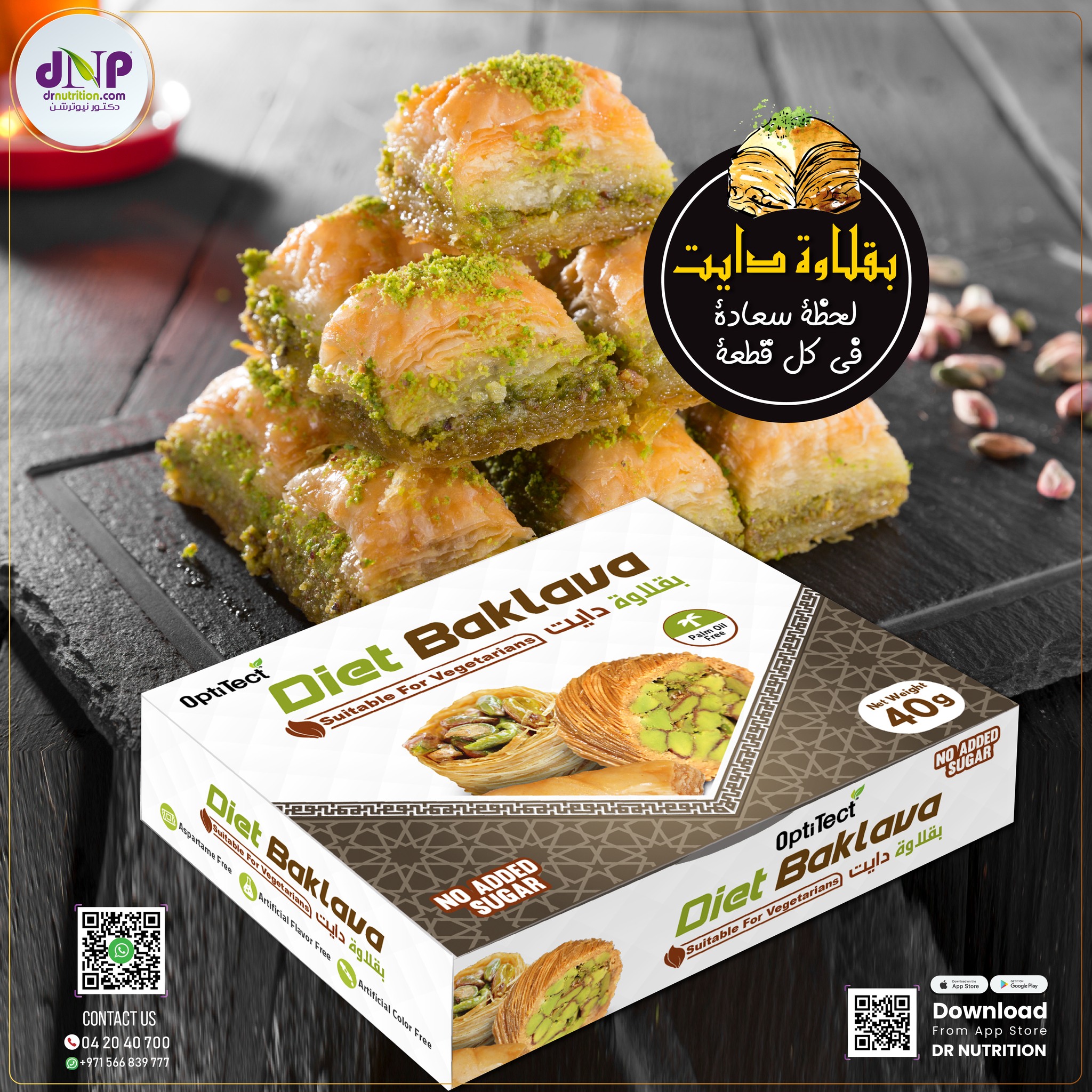 DIET BAKLAVA BY DR NUTRITION OUAE OFFERS